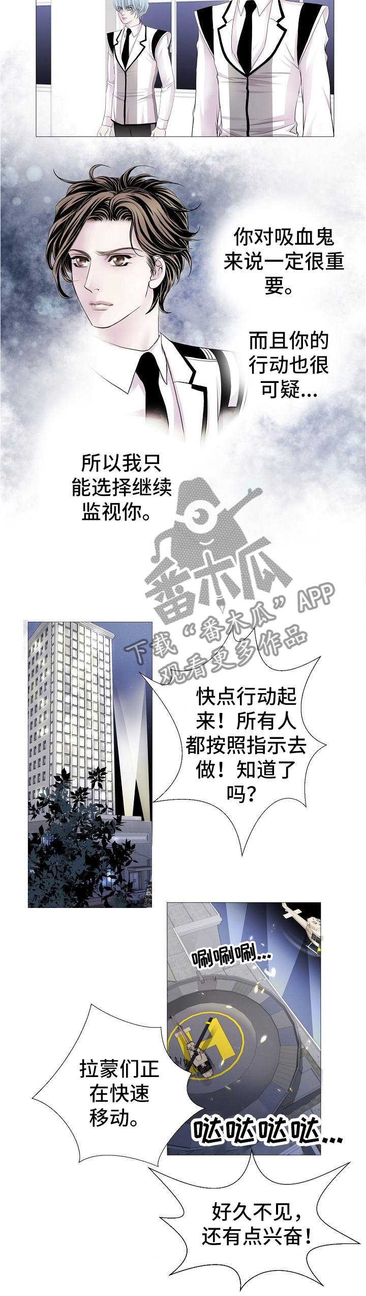 又是晴天（完结）漫画漫画,第81话4图