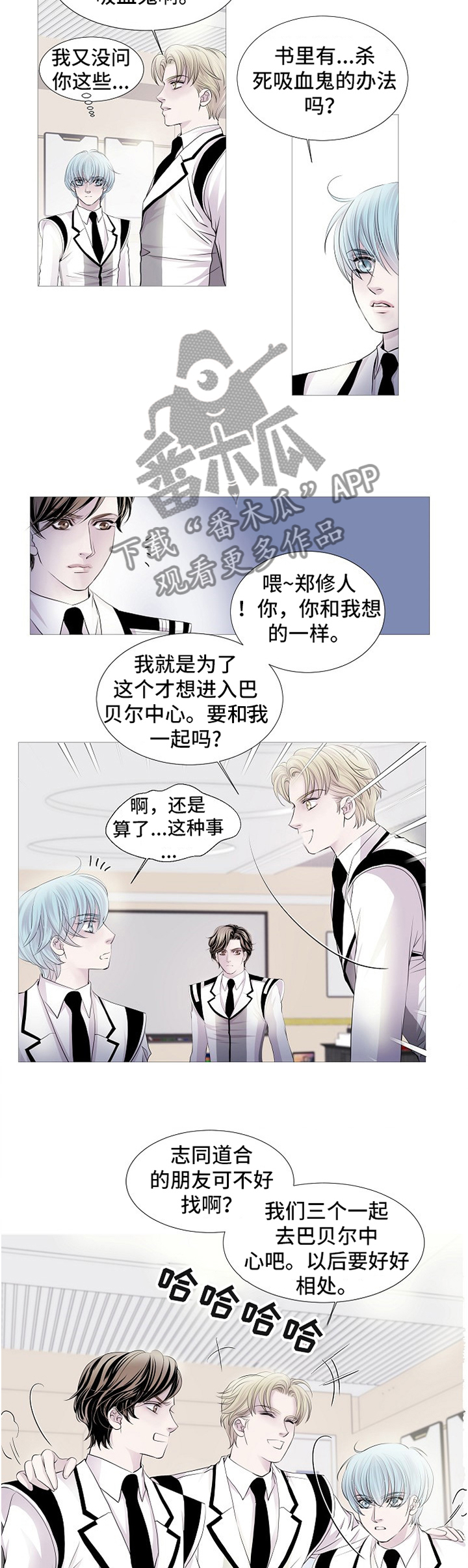 又是晴天（完结）漫画漫画,第80话4图