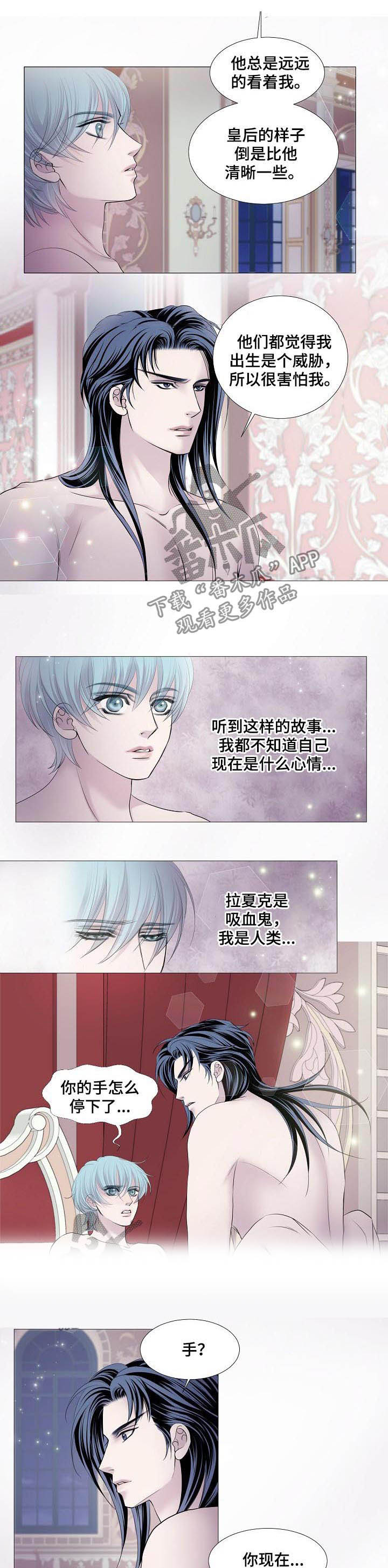 双面名媛漫画漫画,第34话7图