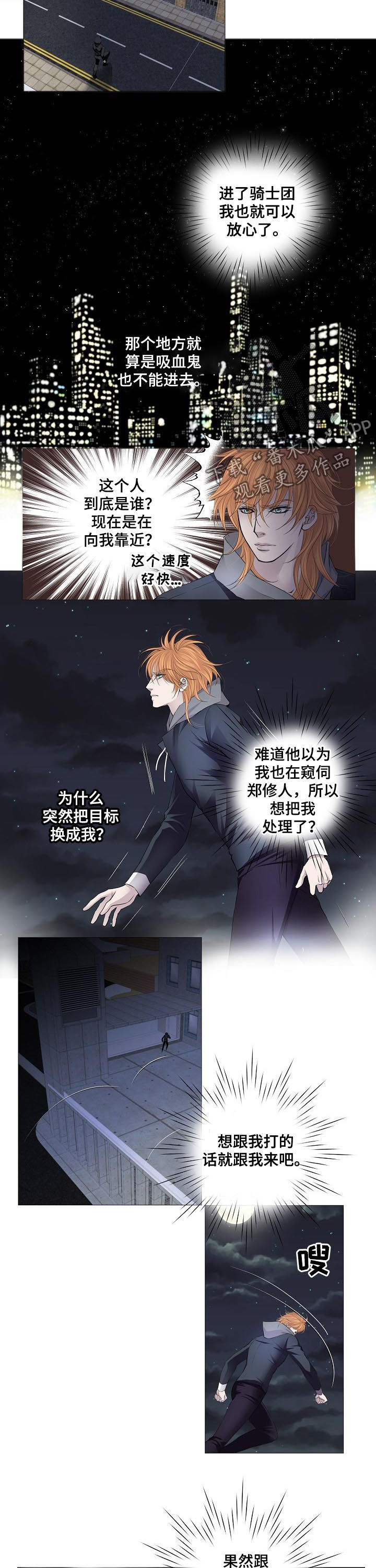我的两个女友漫画漫画,第12话4图
