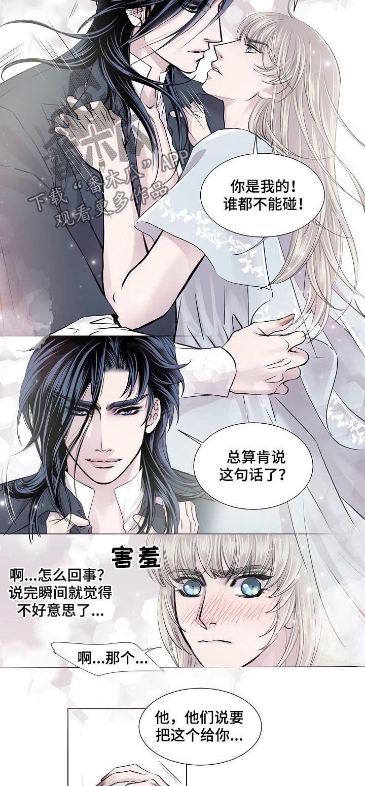 恋爱不及格漫画免费下漫画,第8话 持续变大7图