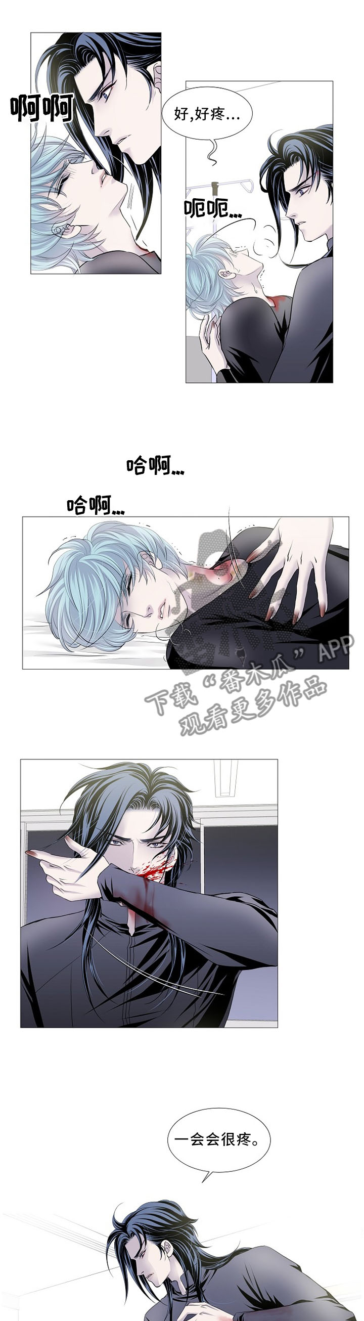 又是晴天（完结）漫画漫画,第13话2图