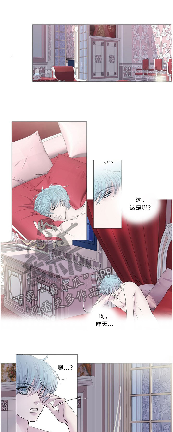 漫画室长漫画,第161话2图