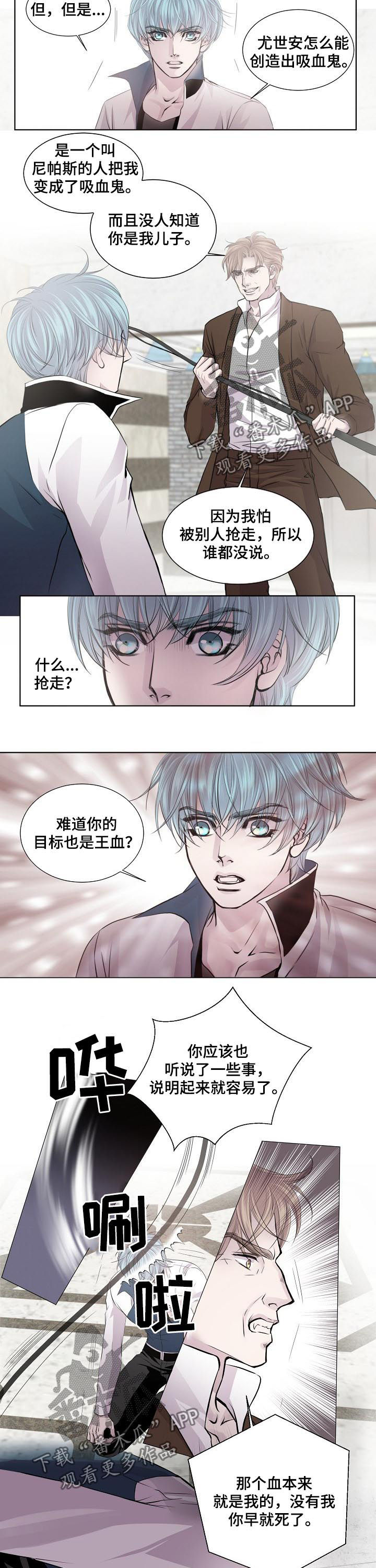 纯纯的友谊漫画漫画,第5话5图