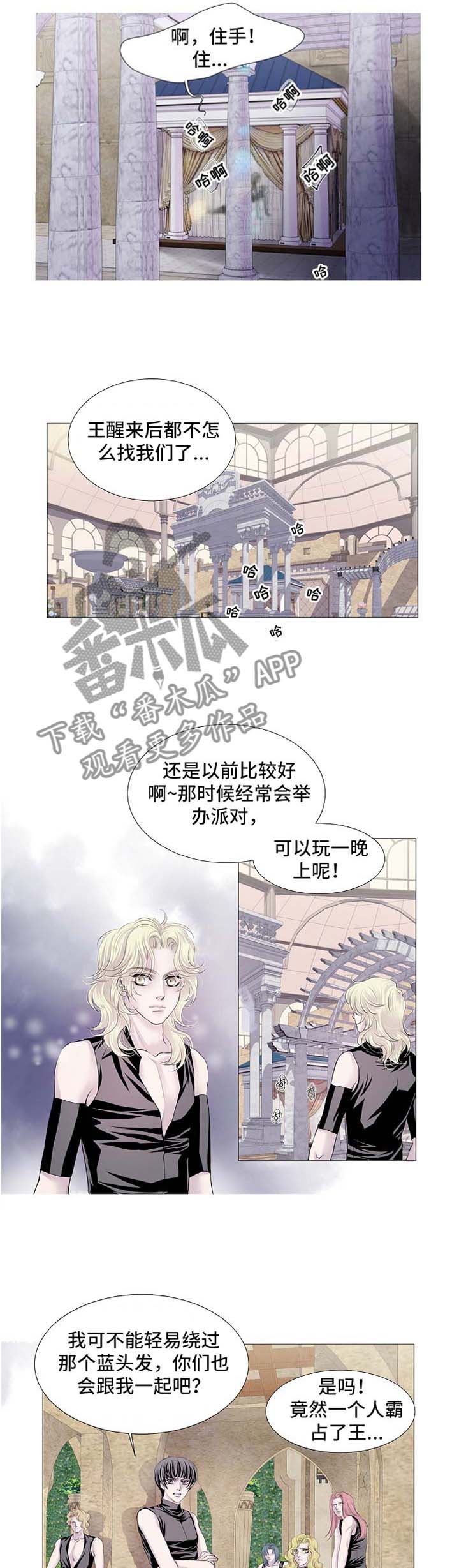 完全继承漫画漫画,第8话 三个花美男1图