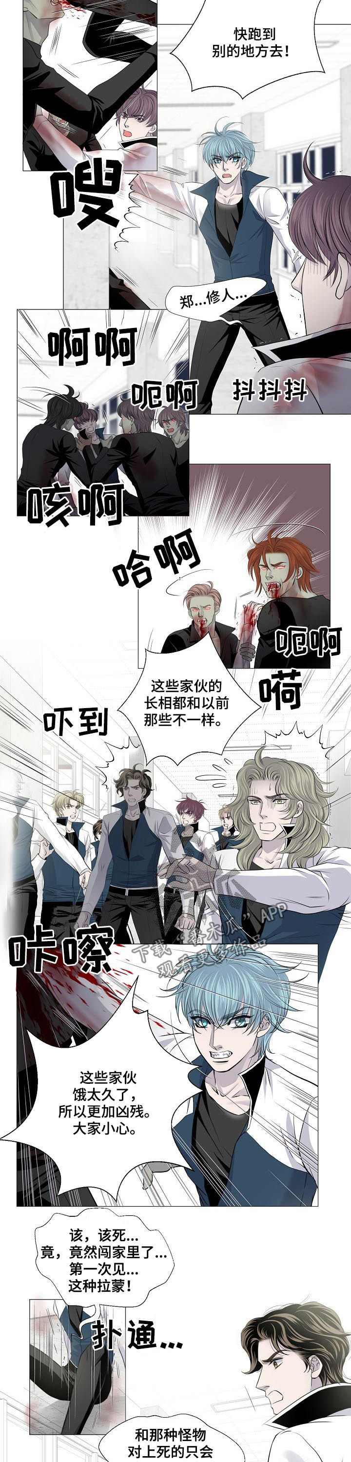 纯纯的友谊漫画漫画,第10话5图