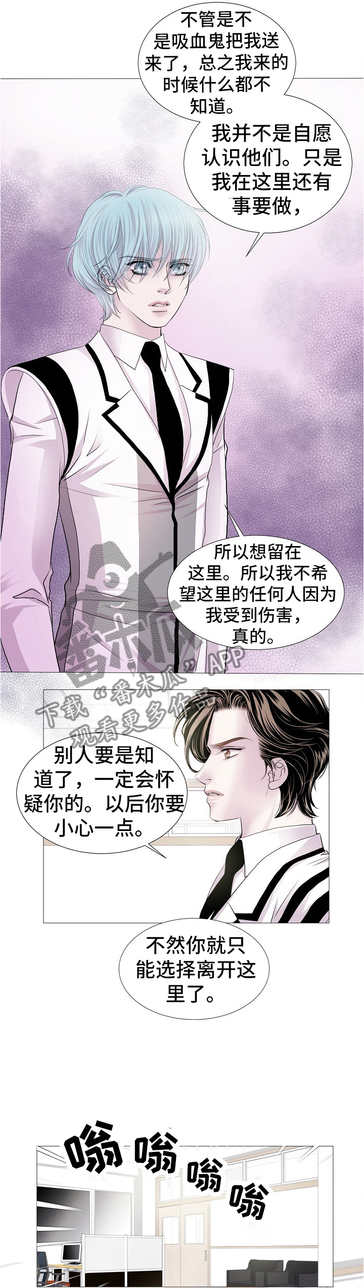 又是晴天（完结）漫画漫画,第66话4图
