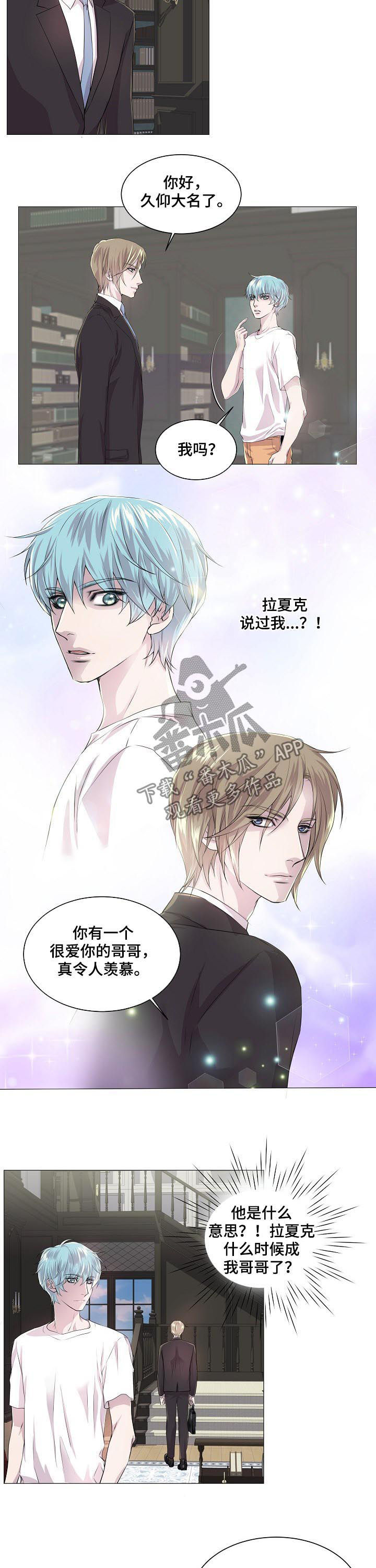 大声说爱我漫画漫画,第34话 4图