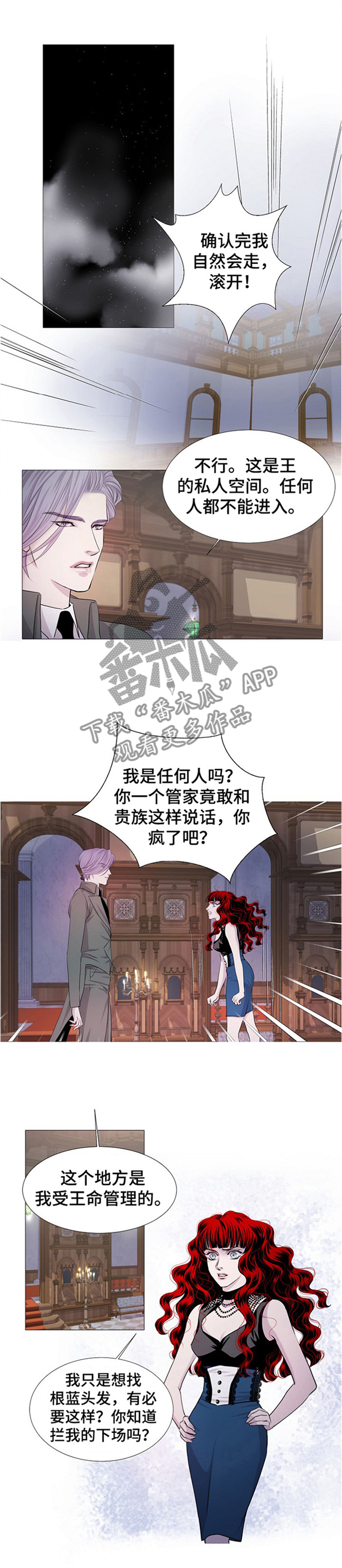 僵尸校园漫画漫画,第9话2图