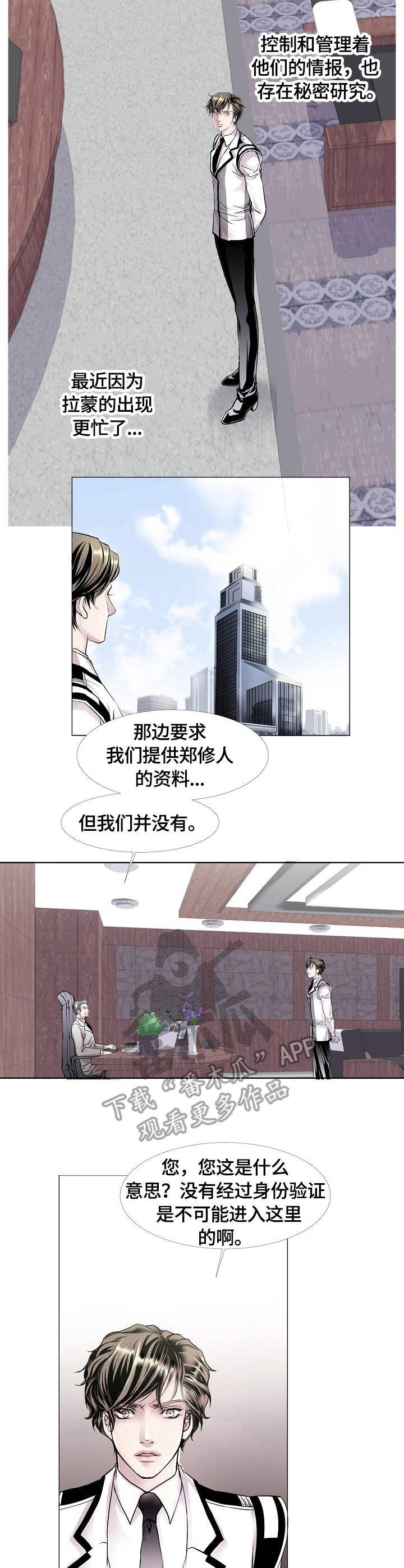暗房漫画漫画,第7话2图