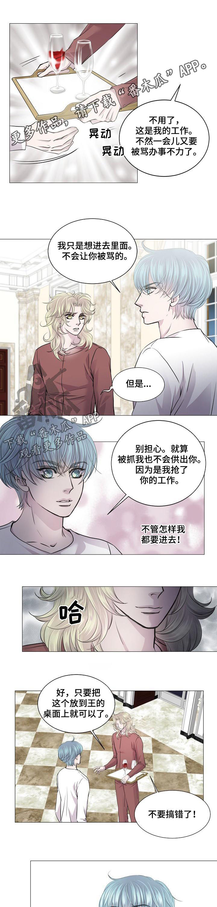 梅蒂配送员漫画漫画,第36话6图