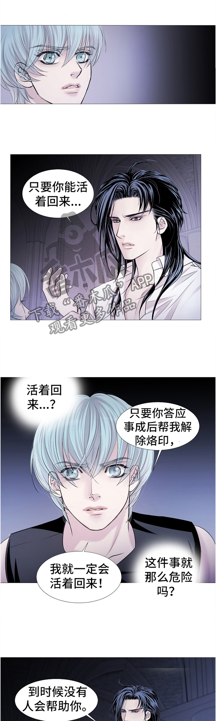 枷锁漫画漫画,第11话 1图