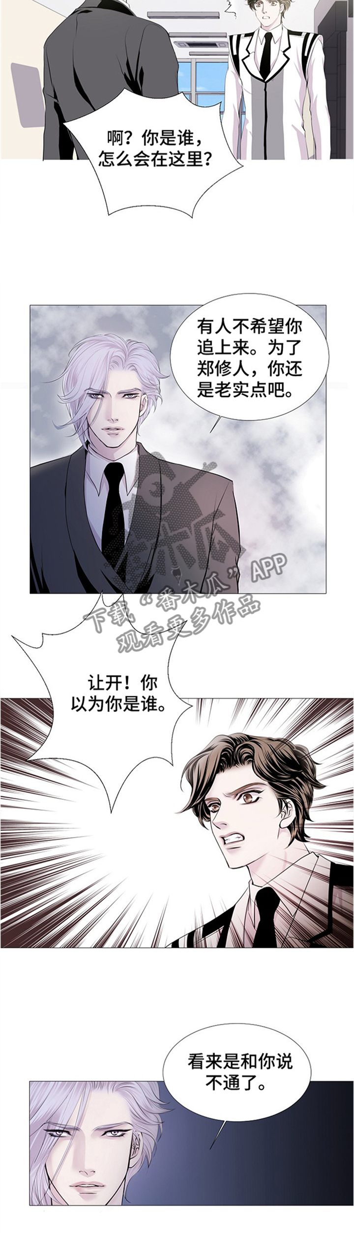 新生入学日记漫画在线阅读漫画,第9话 我要彻底摆脱他8图