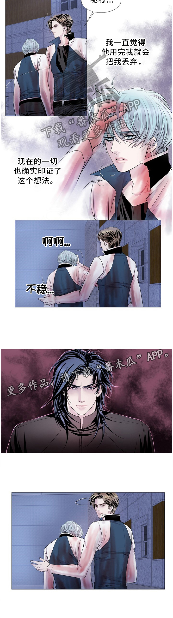 又是一个晴天漫画,第19话2图