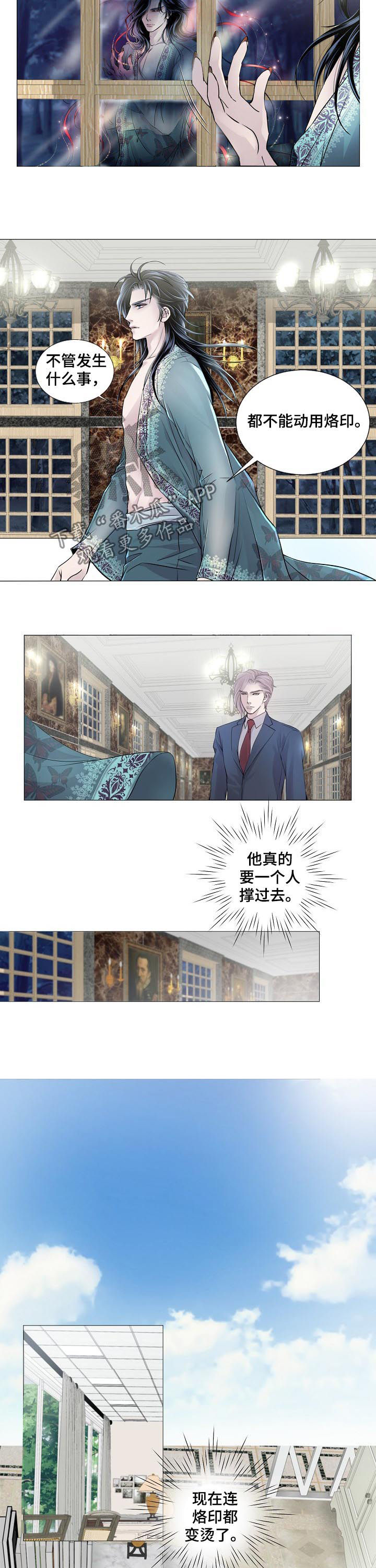 漫画 波塔与海漫画,第6话2图