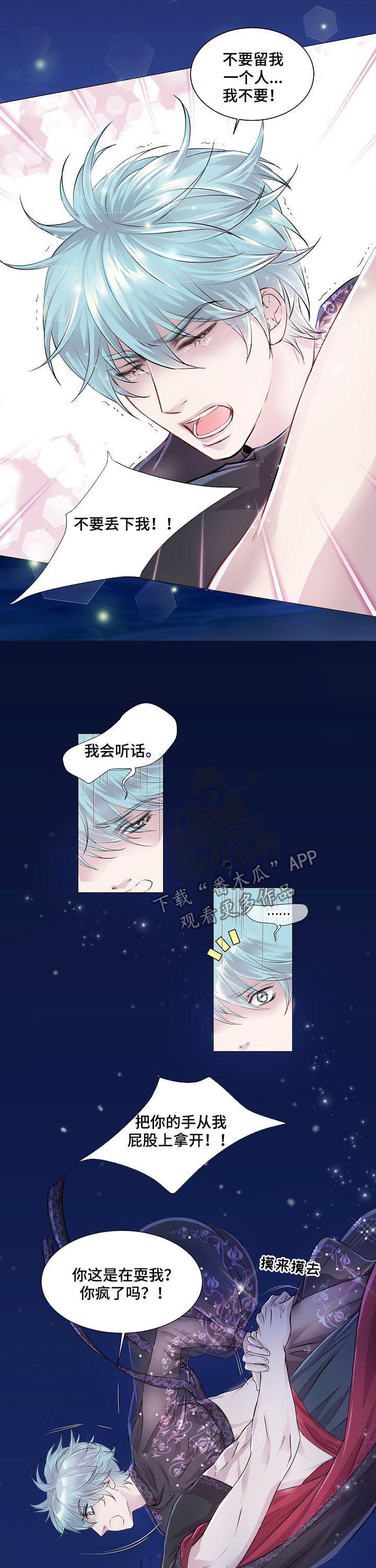 爱我就要大声说出来漫画漫画,第16话 4图