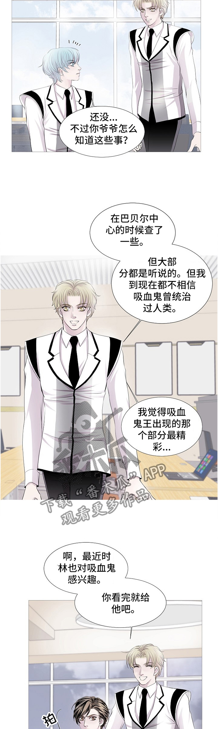 又是一个晴天漫画,第65话4图