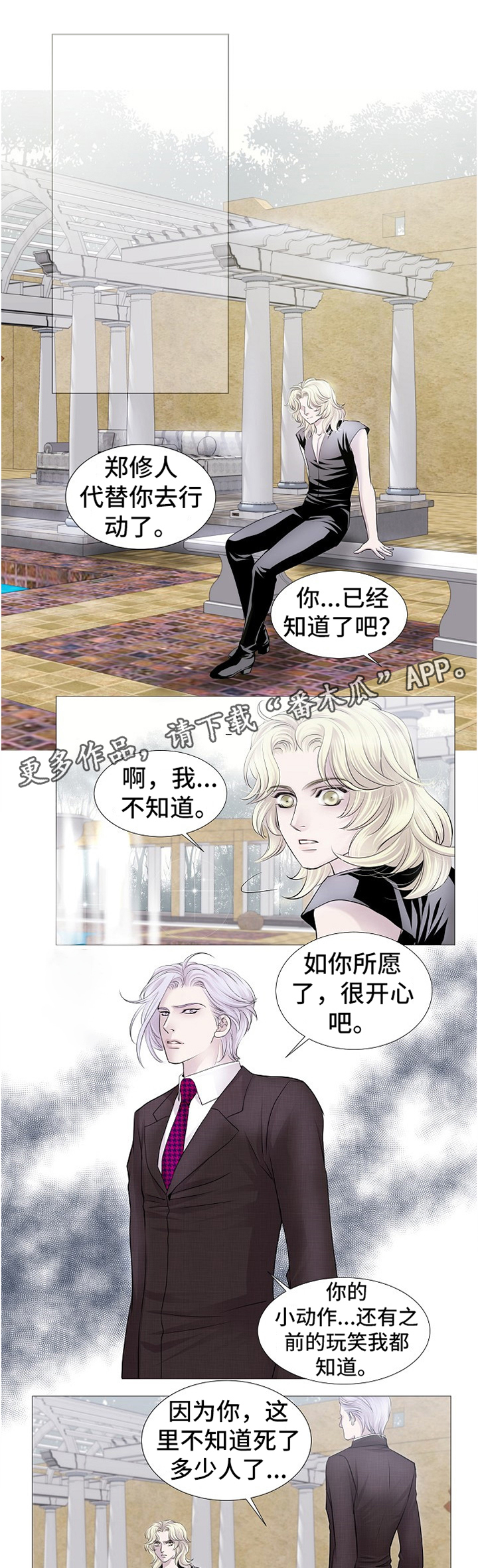 又是风雨又是晴全文免费阅读漫画,第55话4图
