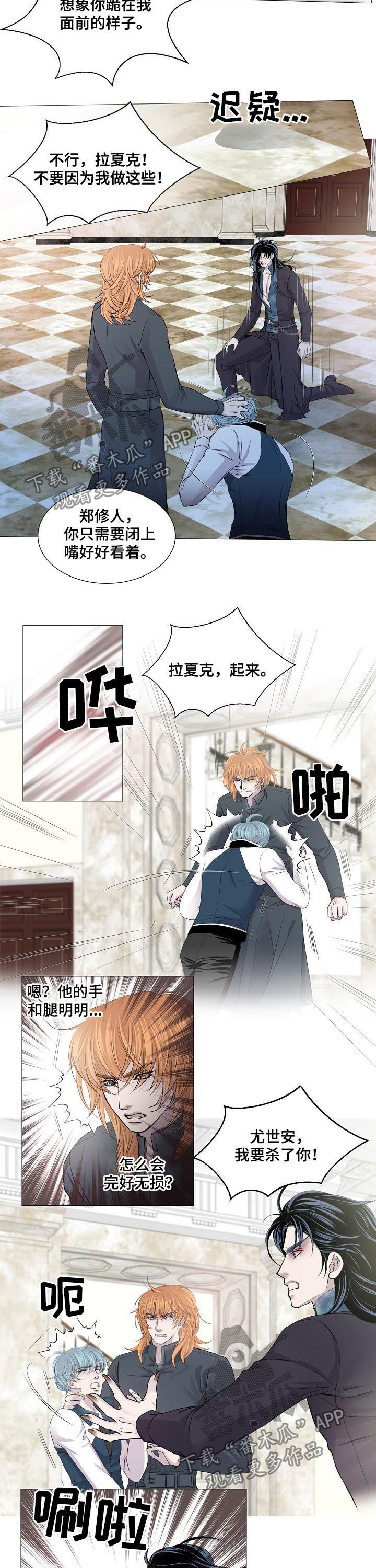 纯纯的友情纯纯的爱漫画,第8话5图