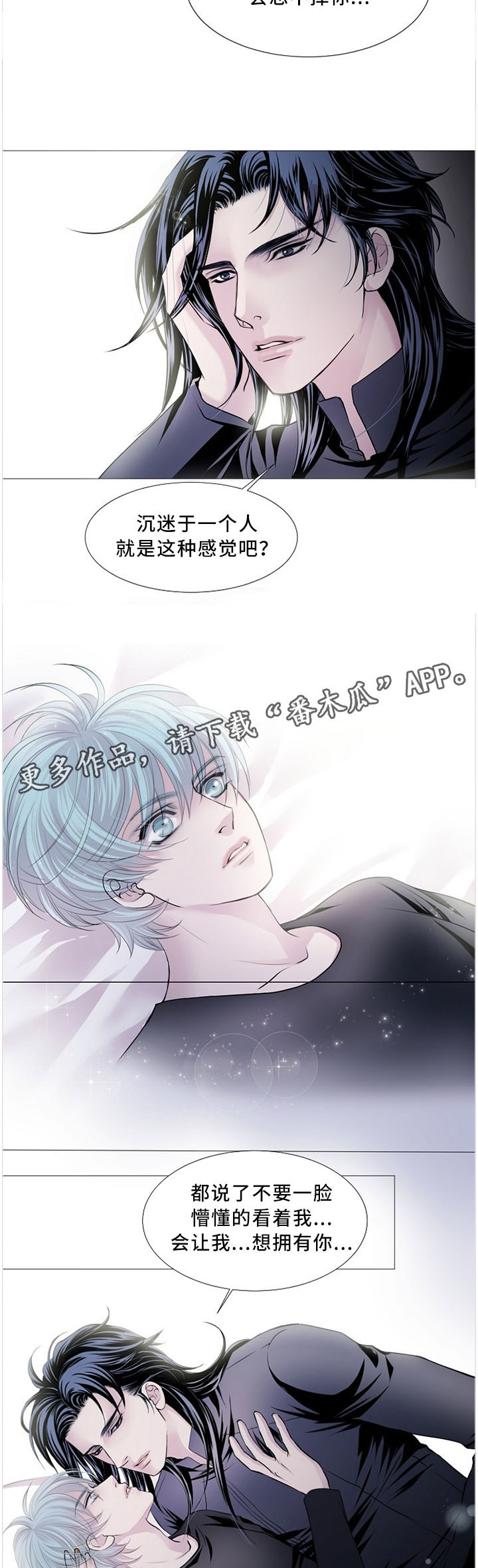 大直室长漫画免费观看漫画,第180话2图