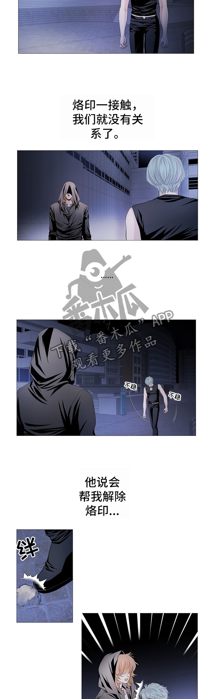 又是晴天（完结）漫画漫画,第68话4图