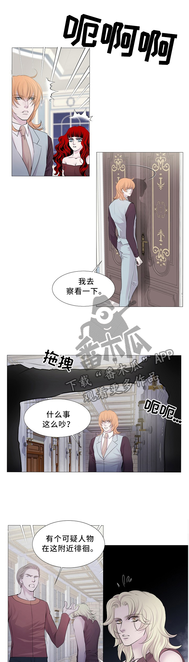 变成一条狗漫画免费观看漫画,第6话1图