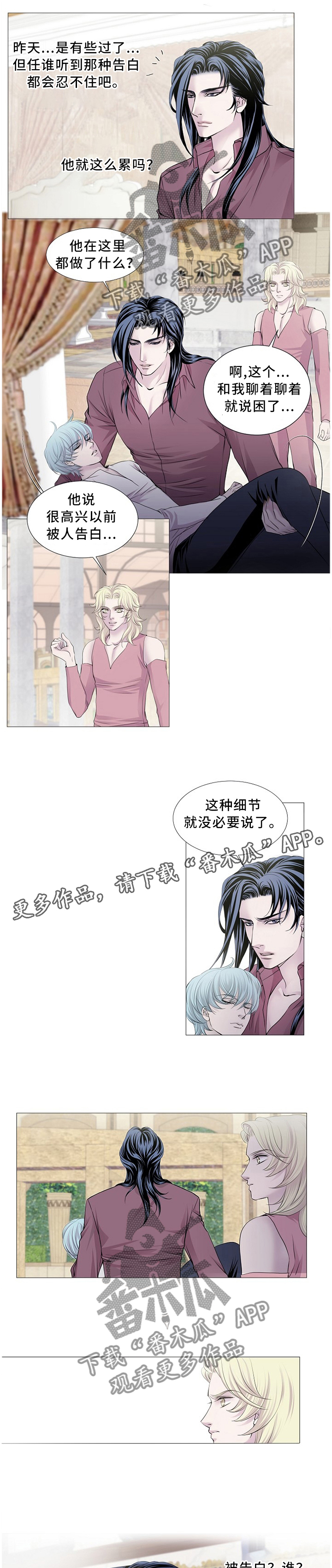 大直室长漫画免费观看漫画,第141话1图