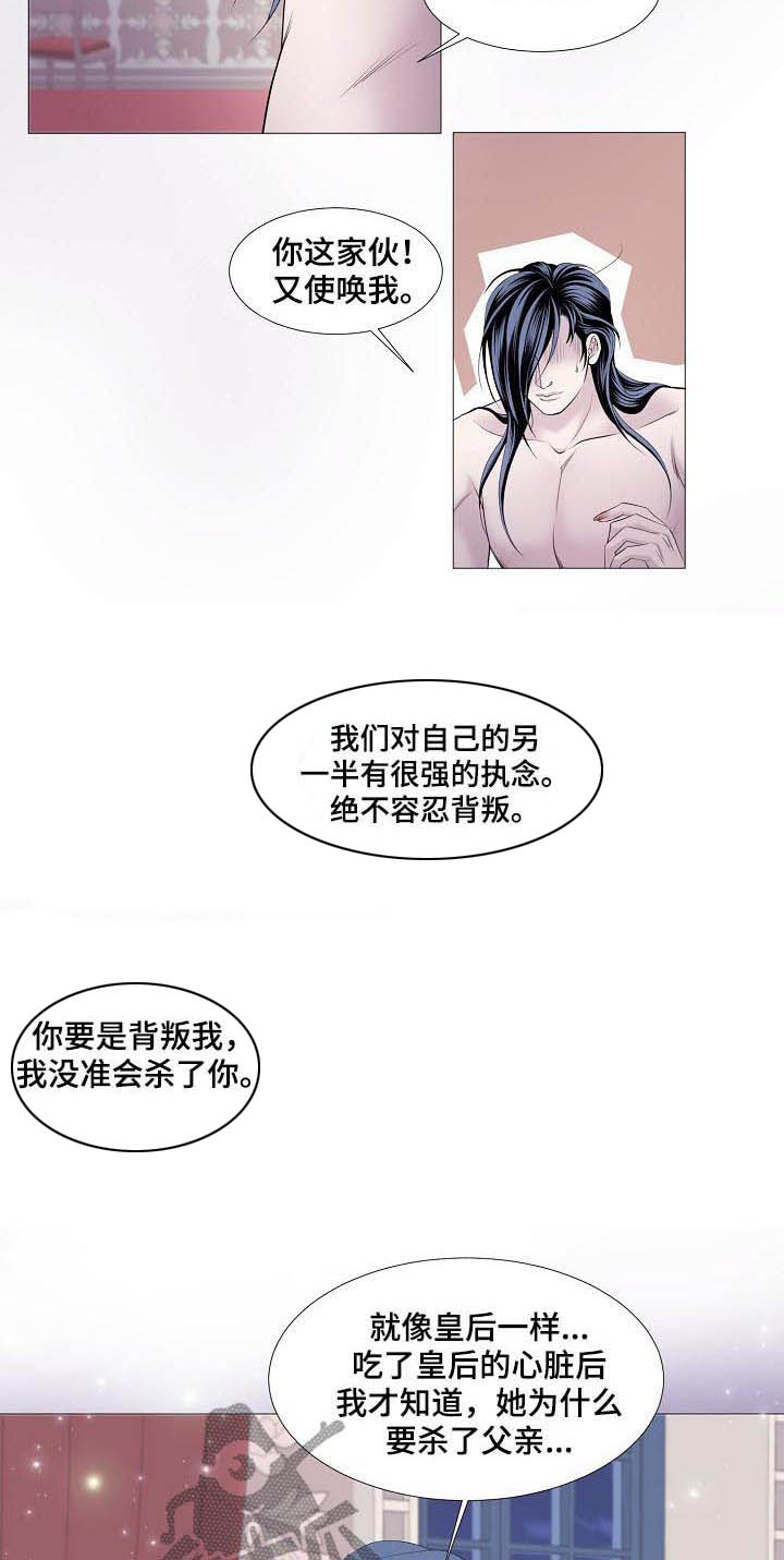 双面名媛漫画漫画,第40话7图