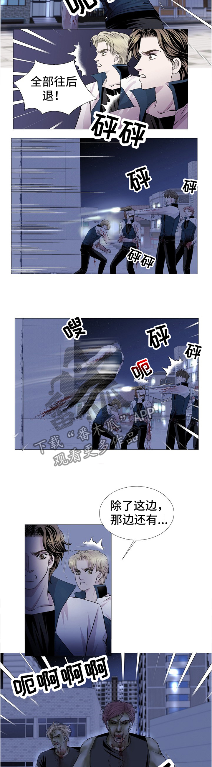 又是晴天（完结）漫画漫画,第40话3图