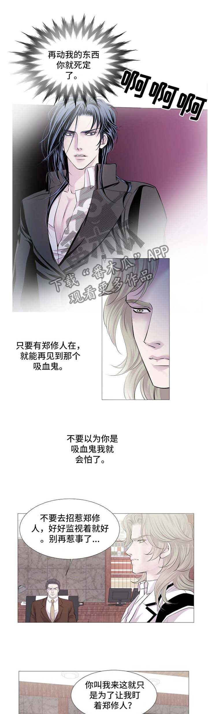 完全继承漫画漫画,第7话 安排妥当1图