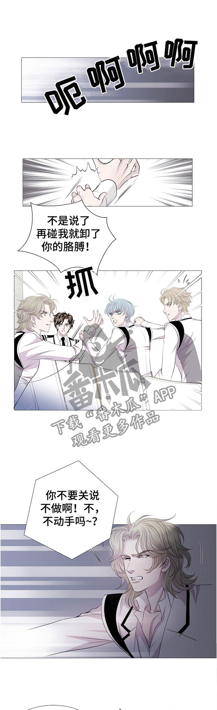 新生入学日记漫画在线阅读漫画,第3话 娶亲7图