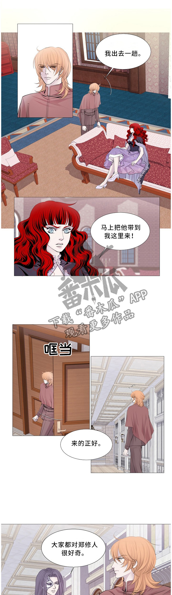 大直室长漫画漫画,第169话2图