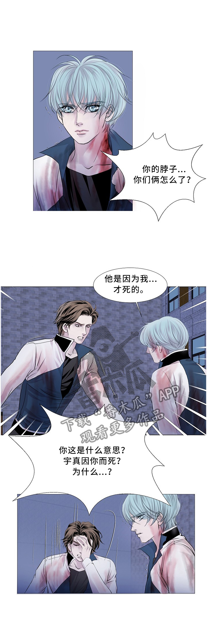 又是晴天（完结）漫画漫画,第20话2图
