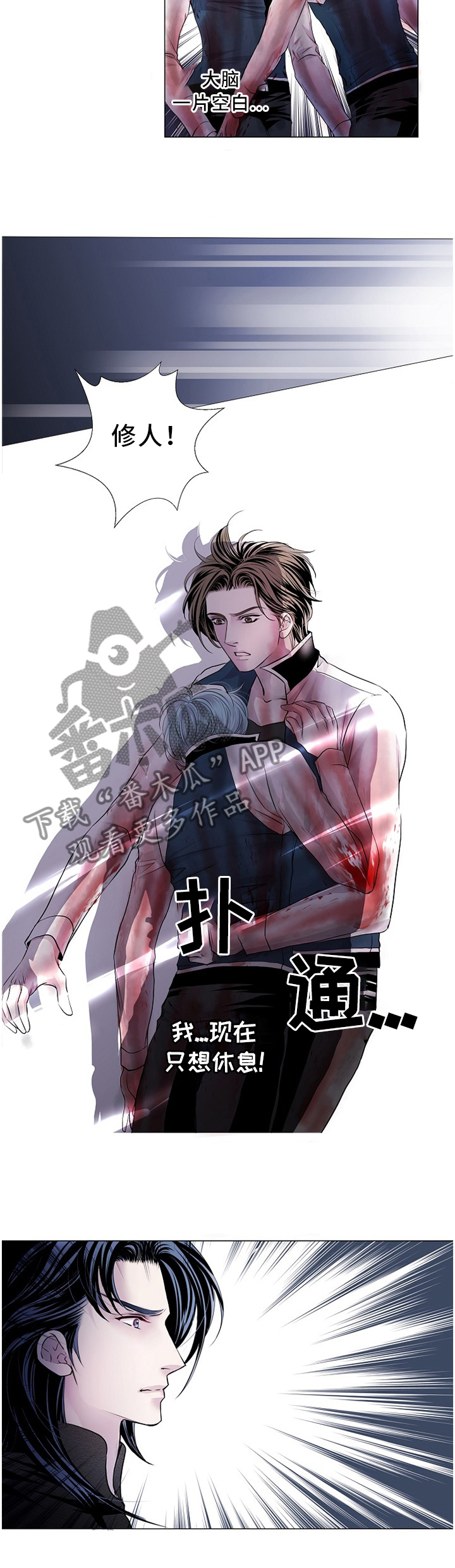 又是晴天（完结）漫画漫画,第14话2图