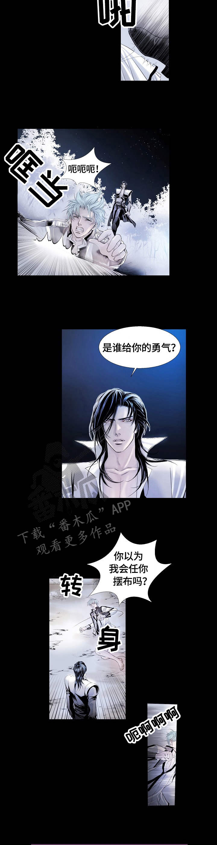 暗房漫画漫画,第8话2图