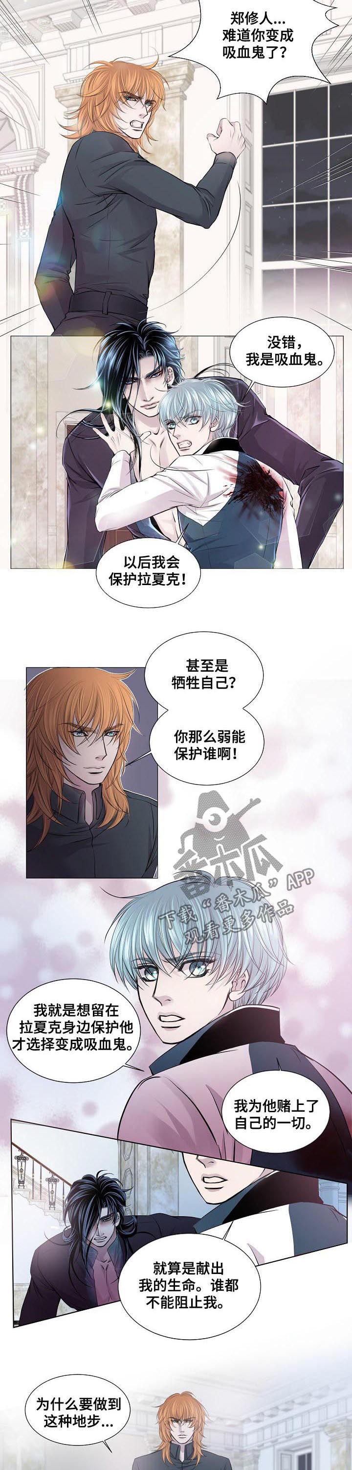 大声说爱我漫画漫画,第21话 4图