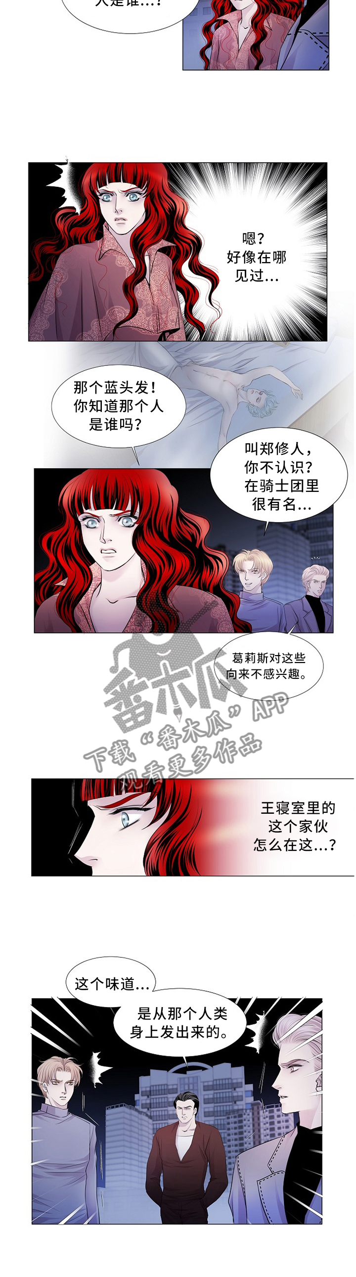 又是晴天（完结）漫画漫画,第41话3图