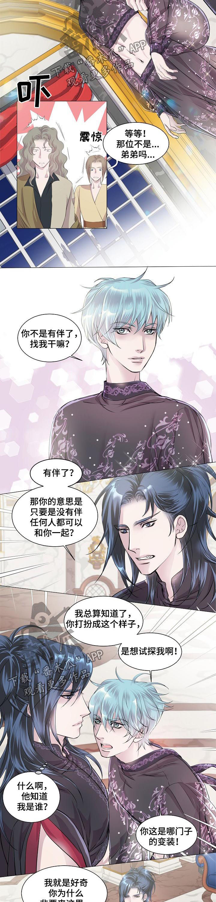 大声说爱我漫画漫画,第22话4图