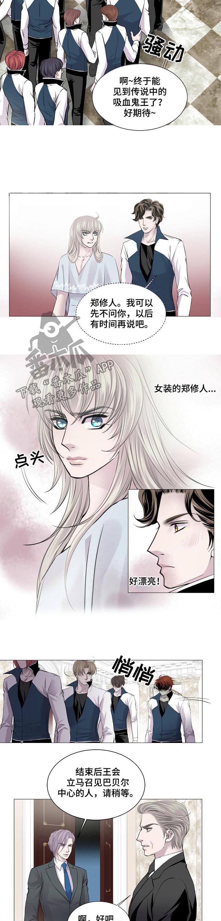 恋爱不及格漫画免费下漫画,第5话 少女的好奇7图