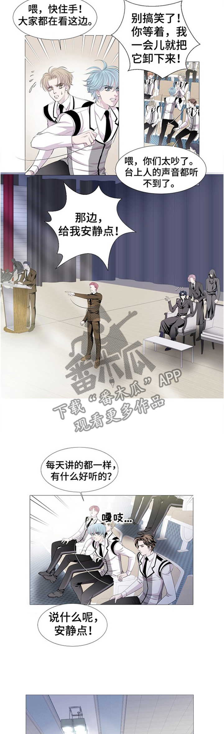 新生入学日记漫画在线阅读漫画,第11话 你在说什么？8图