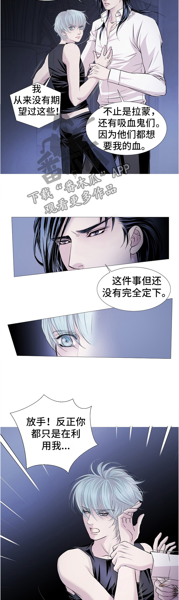 又是晴天（完结）漫画漫画,第73话4图