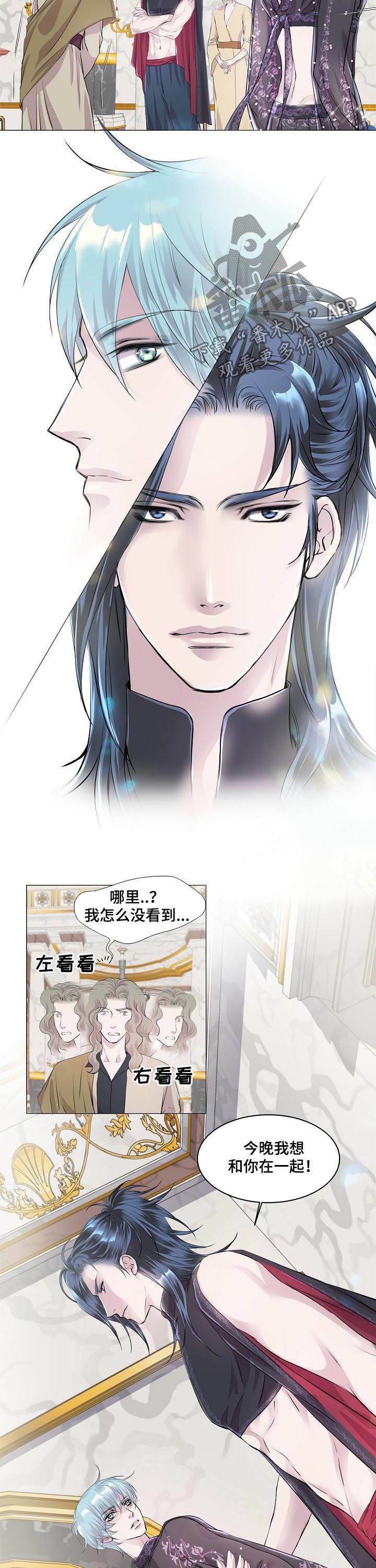 大声说爱我漫画漫画,第12话 4图