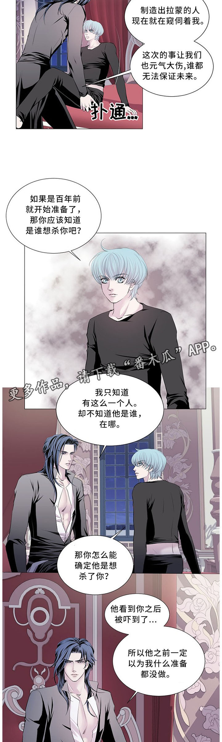 大直室长漫画漫画,第174话2图