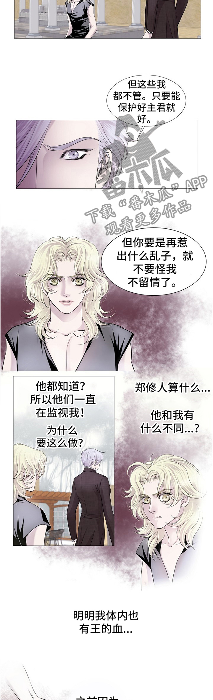 又是晴天（完结）漫画漫画,第62话4图