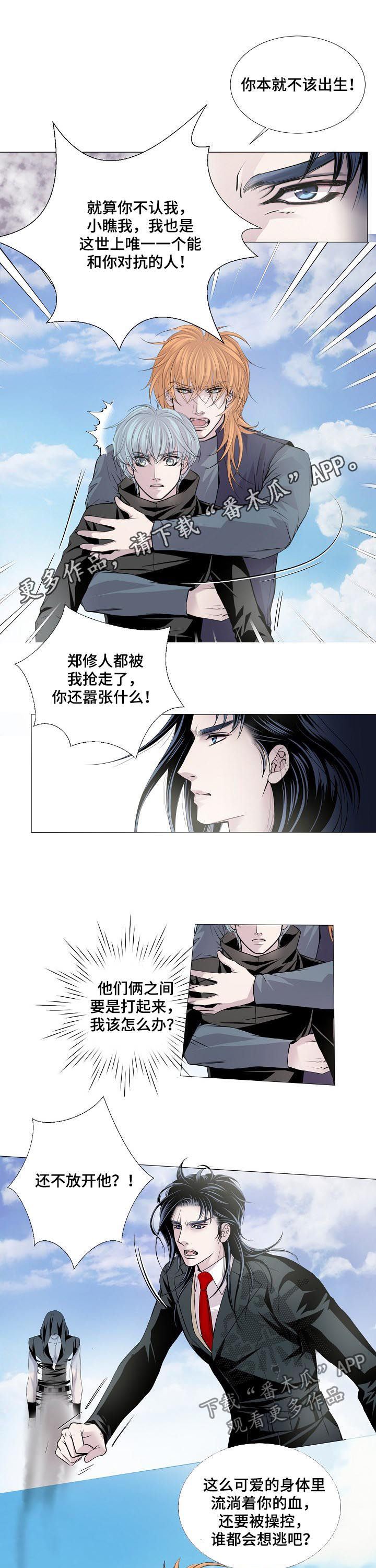 山神漫画漫画,第7话 王奇7图