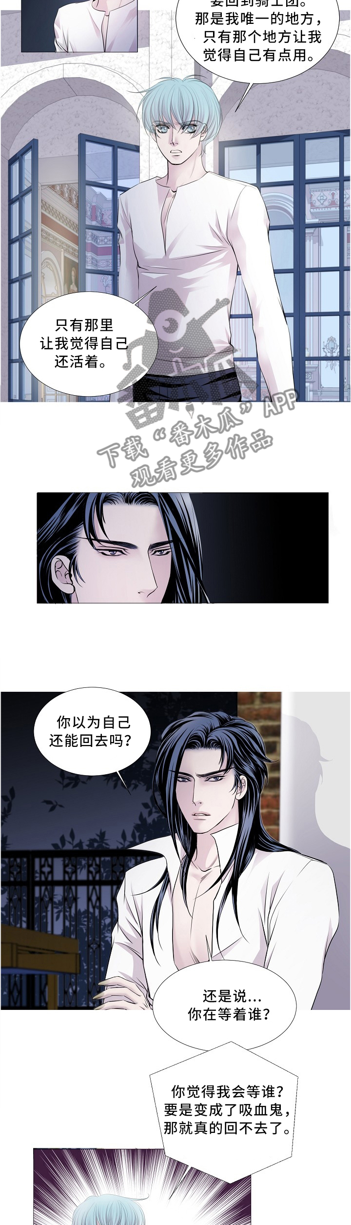大直室长的漫画完整版在线观看漫画,第147话1图
