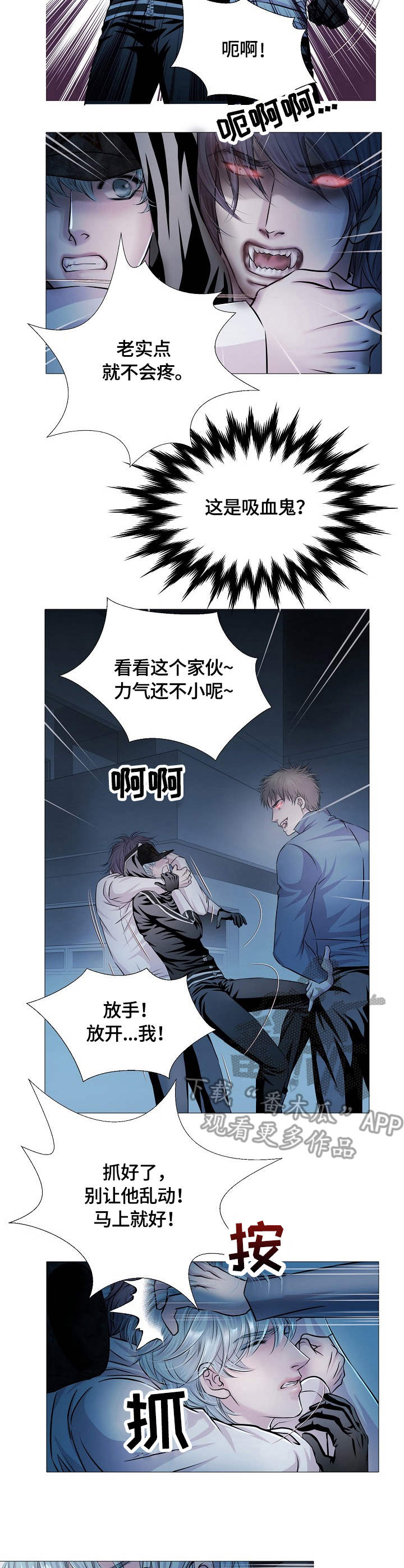 前任攻略漫画胡雯漫画,第3话1图