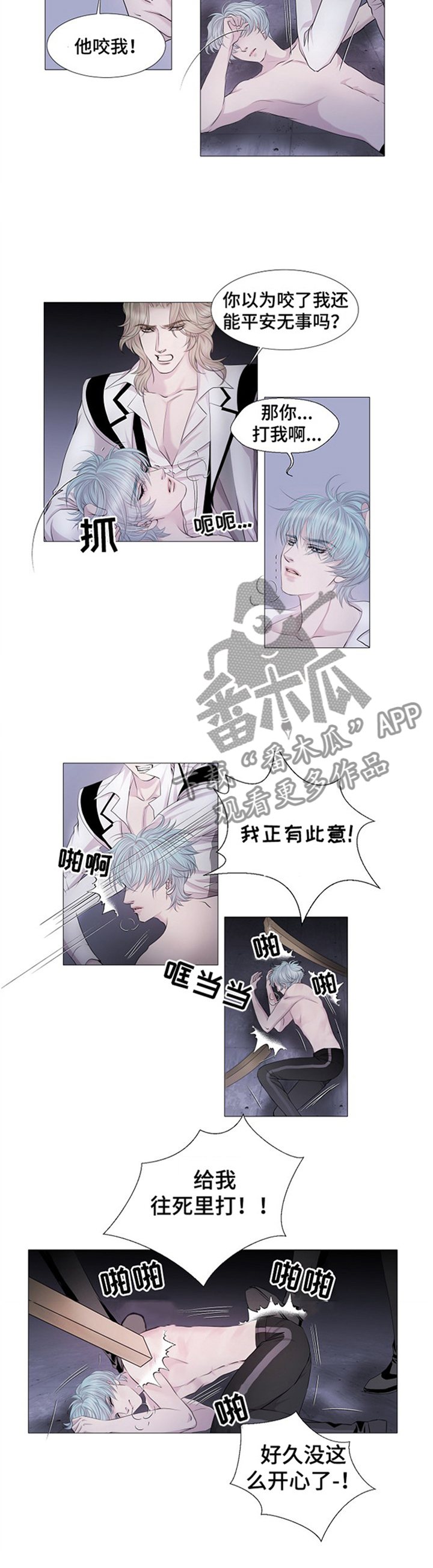 新生入学日记漫画在线阅读漫画,第4话 洞房花烛夜7图