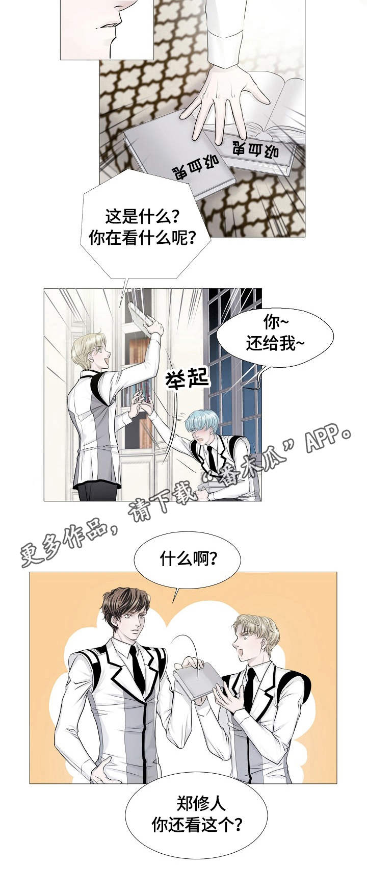 暗室漫画免费阅读全集漫画,第3话2图
