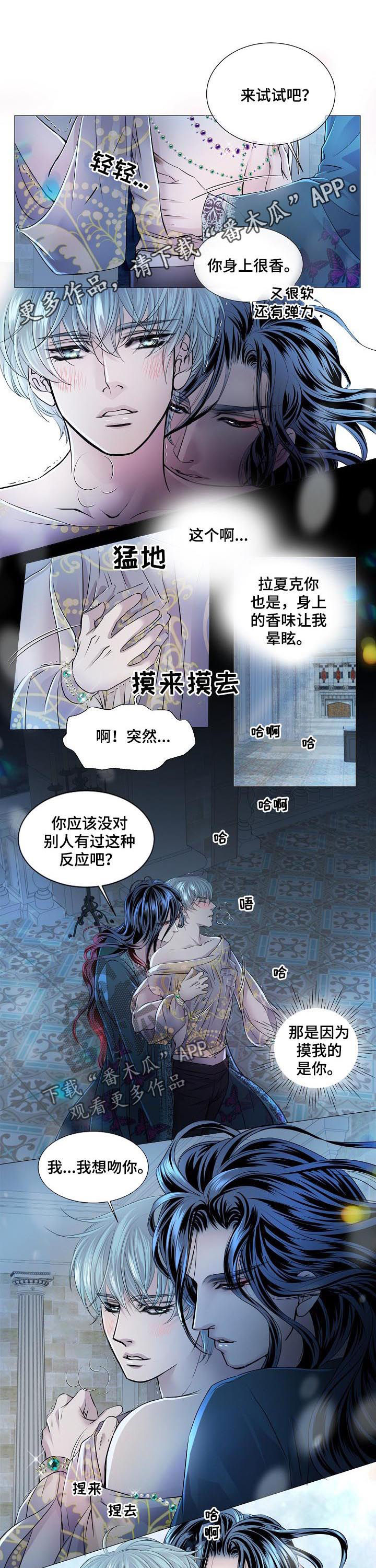 梅蒂配送员漫画图片漫画,第48话7图